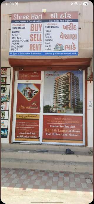 રિયલ એસ્ટેટ એન્ડ કંન્ટ્રક્શન