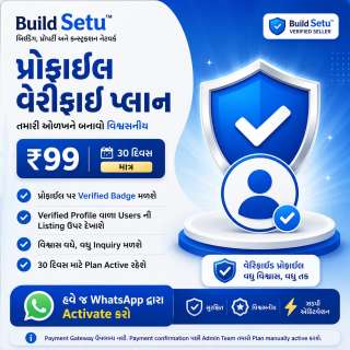 પ્રોફાઈલ વેરીફાઈ કરવા માટે