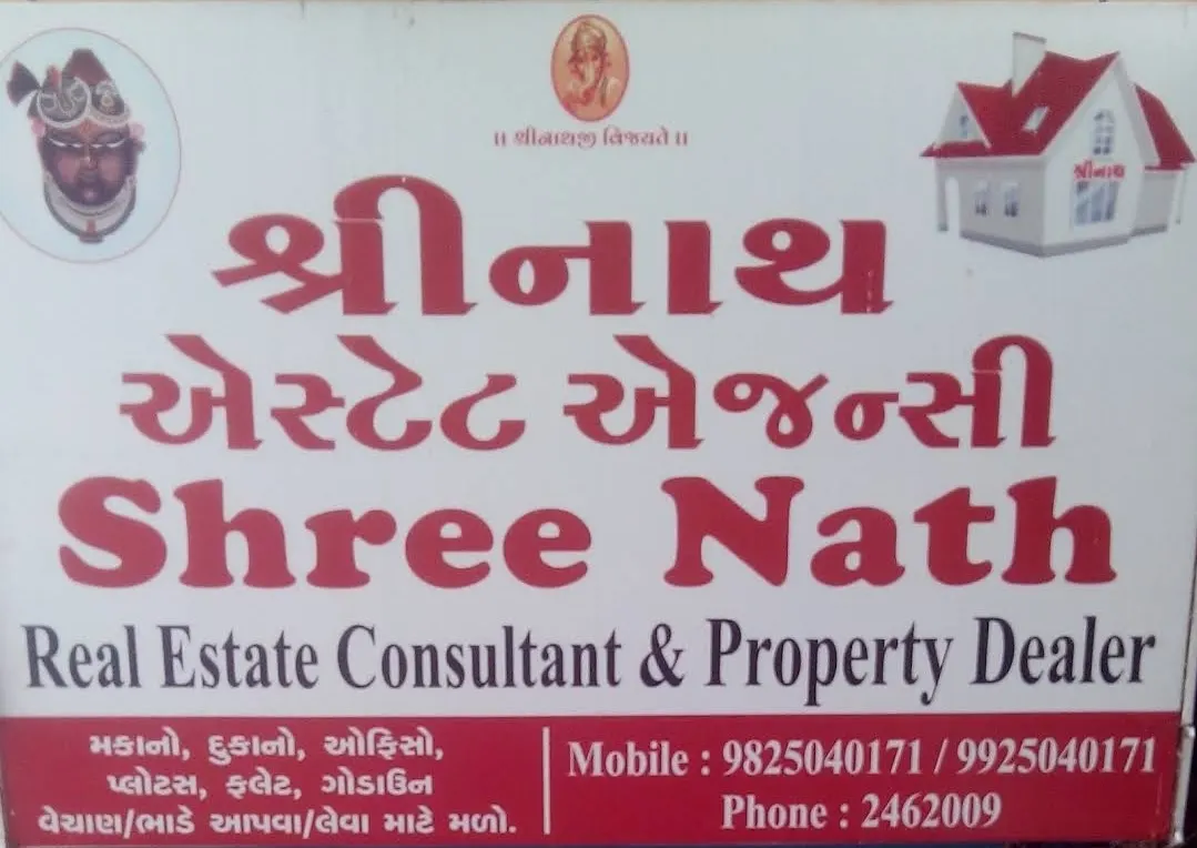 રિયલ એસ્ટેટ કન્સલ્ટન્ટ અને પ્રોપર્ટી ડીલર