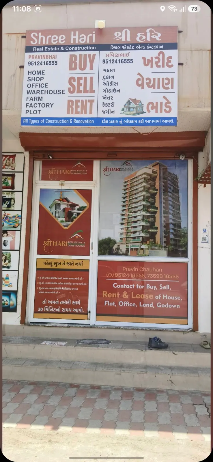 રિયલ એસ્ટેટ એન્ડ કંન્ટ્રક્શન